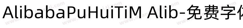 AlibabaPuHuiTiM Alib字体转换